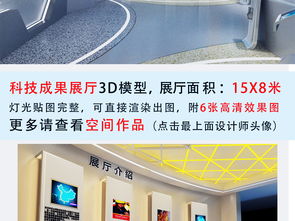 企業(yè)科技數(shù)字信息展廳 3D模型設(shè)計(jì)圖下載與展覽模型庫應(yīng)用