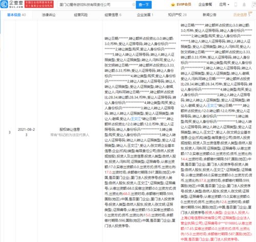 B站投資幻魔寺游戲 攜手《代號 絕世好武功》，共拓游戲產業(yè)新邊界