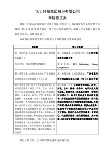 從制造到智造 TCL集團更名TCL科技，引領產業升級新篇章